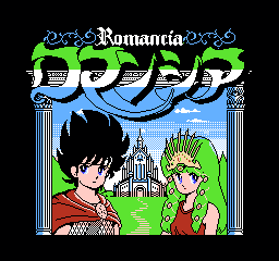 爱的罗曼史 (日版) (动作)